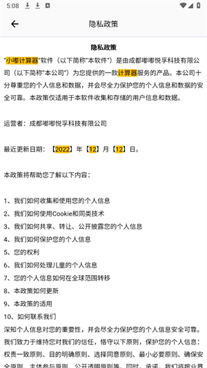 小嘟计算器